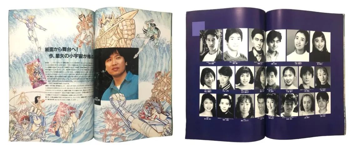 Saint Seiya - Super Musical Bandai Smap (Panfleto Japonês Original