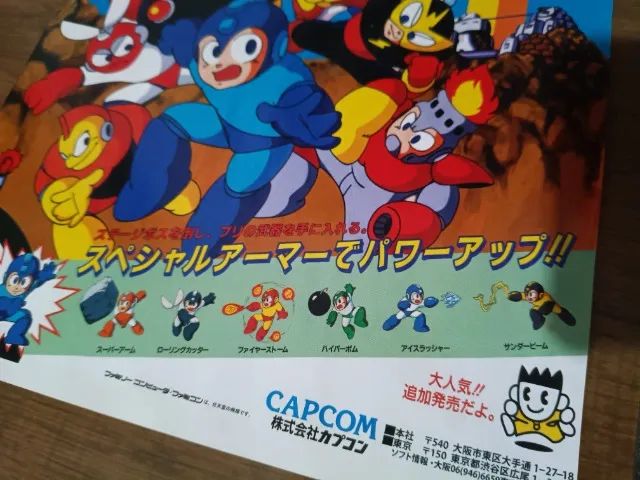 Materiais de divulgação Originais Rockman Lançamento primeira e segunda tiragem - Foto 3