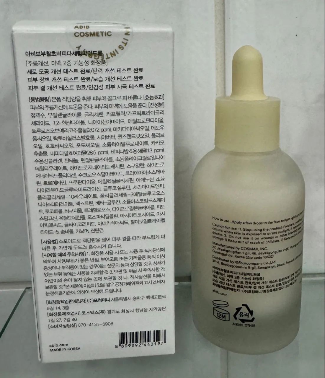 Abib Jericho Rose bífida serum  - Foto 4