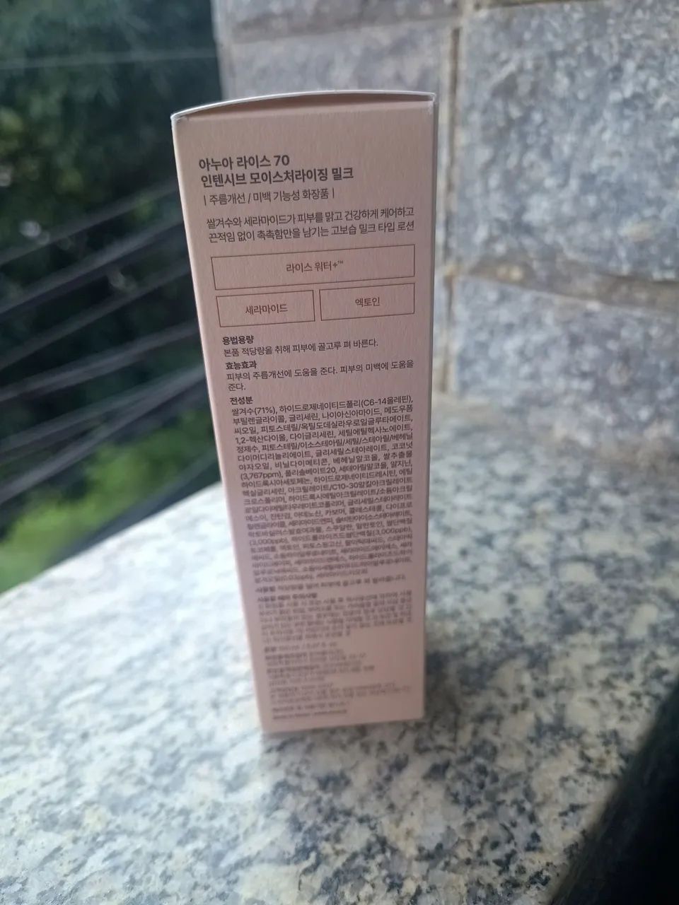 Anua Rice 70 Intensive Moisturizing Milk - Foto 3
