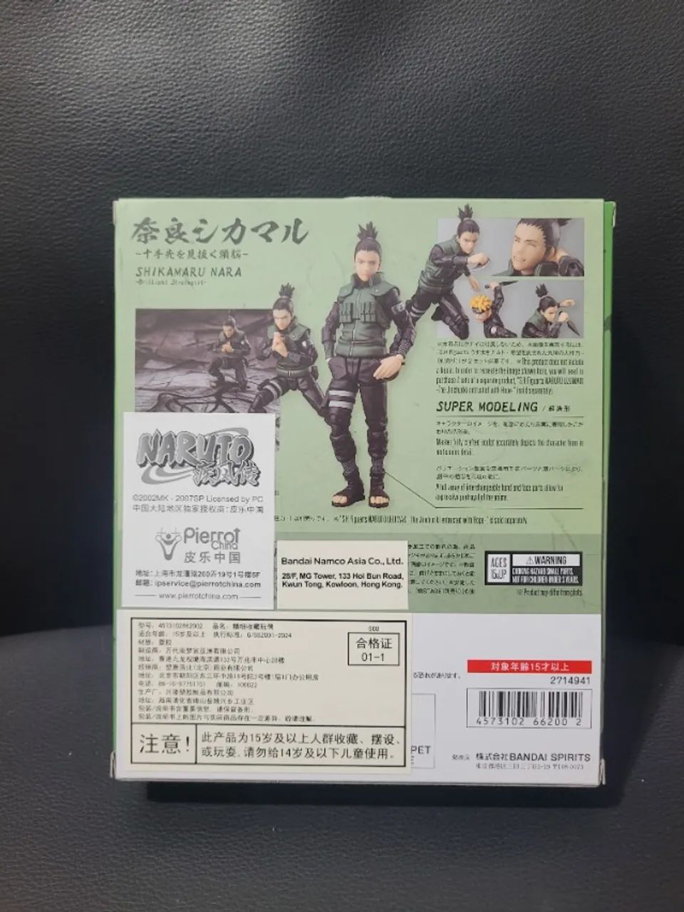 SHIKAMARU S.H.FIGUARTS - Foto 2