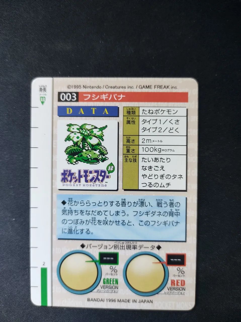 Pokemon card pocket Mosnter Venusaur - Foto 2