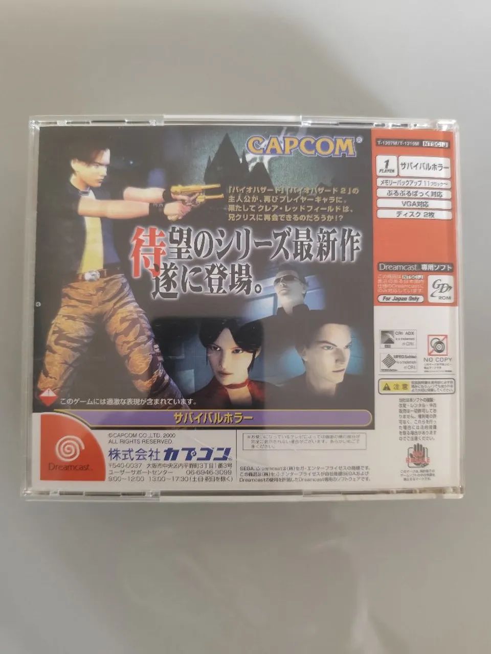 Jogo: Biohazard Code Veronica (Dreamcast) - Foto 4