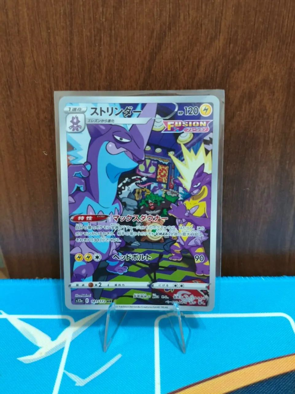 Toxtricity (181/172) JP Carta Pokemon TCG
