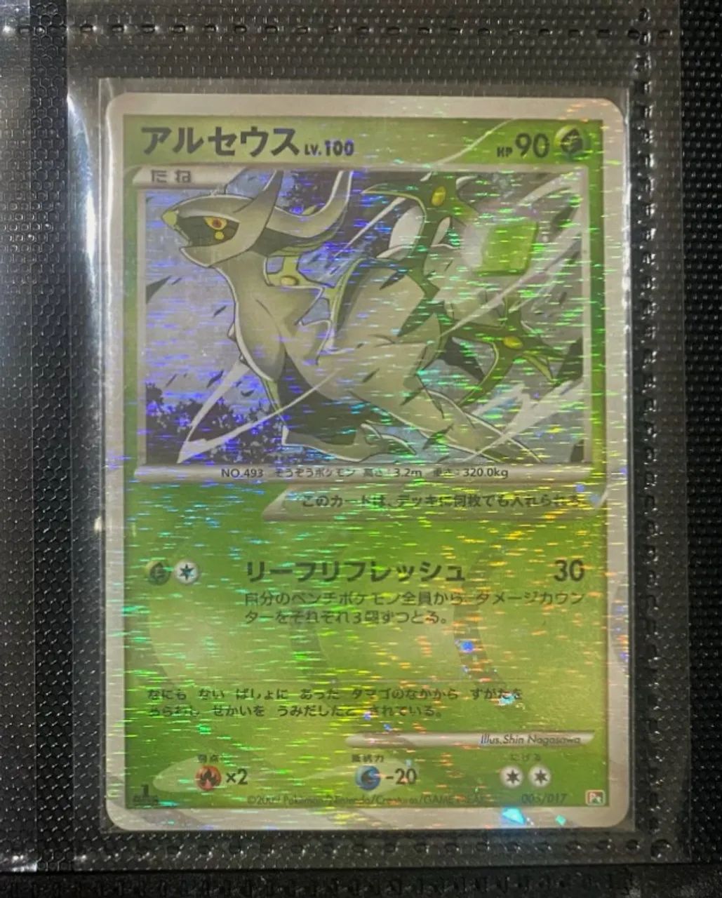 Cards Pokémon - Arceus Holo Japonês 1st Edition Set 2009 - Dupla