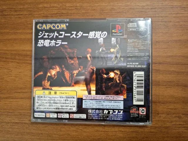 Dino Crisis Original Japonês PS1 (ler descrição) - Foto 6