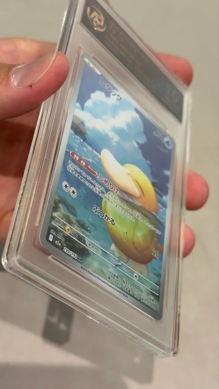 Psyduck JPN - Graduada - Pokémon TCG - Foto 2