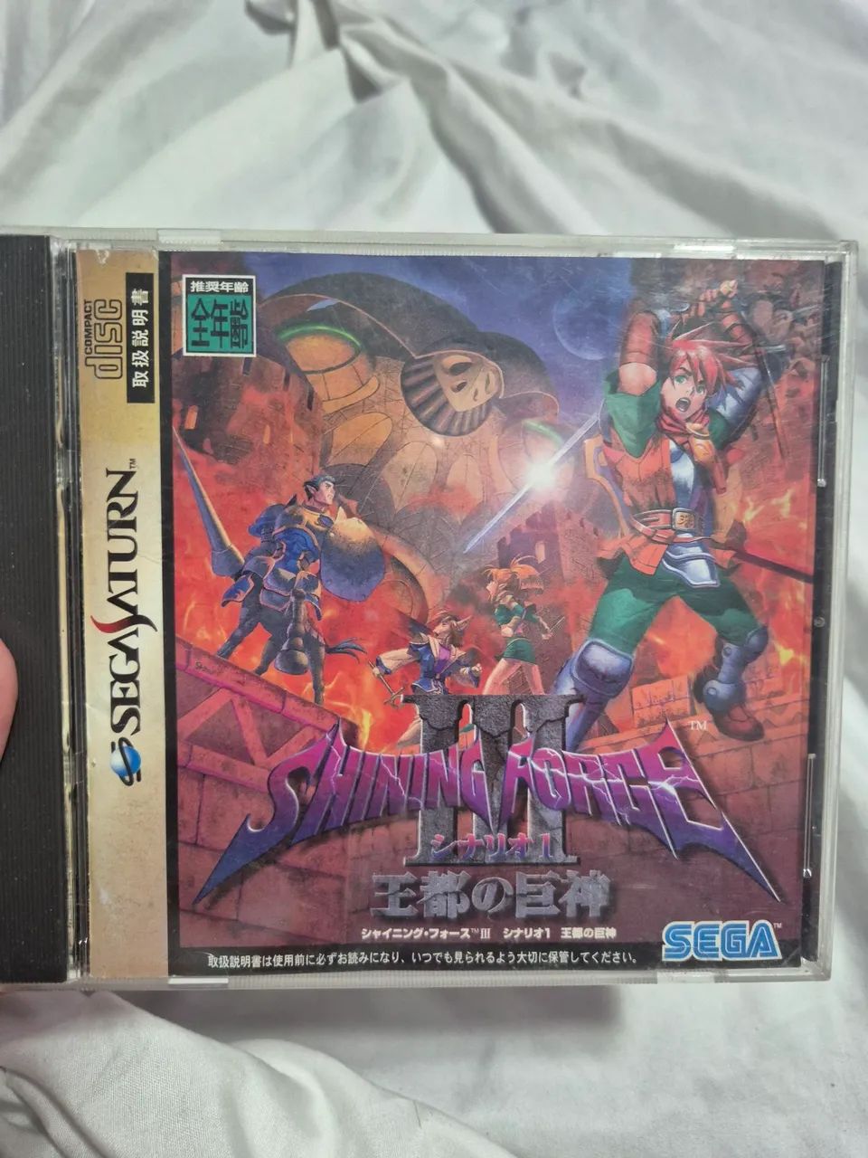 Shinning Force 3 Vol 1 JP