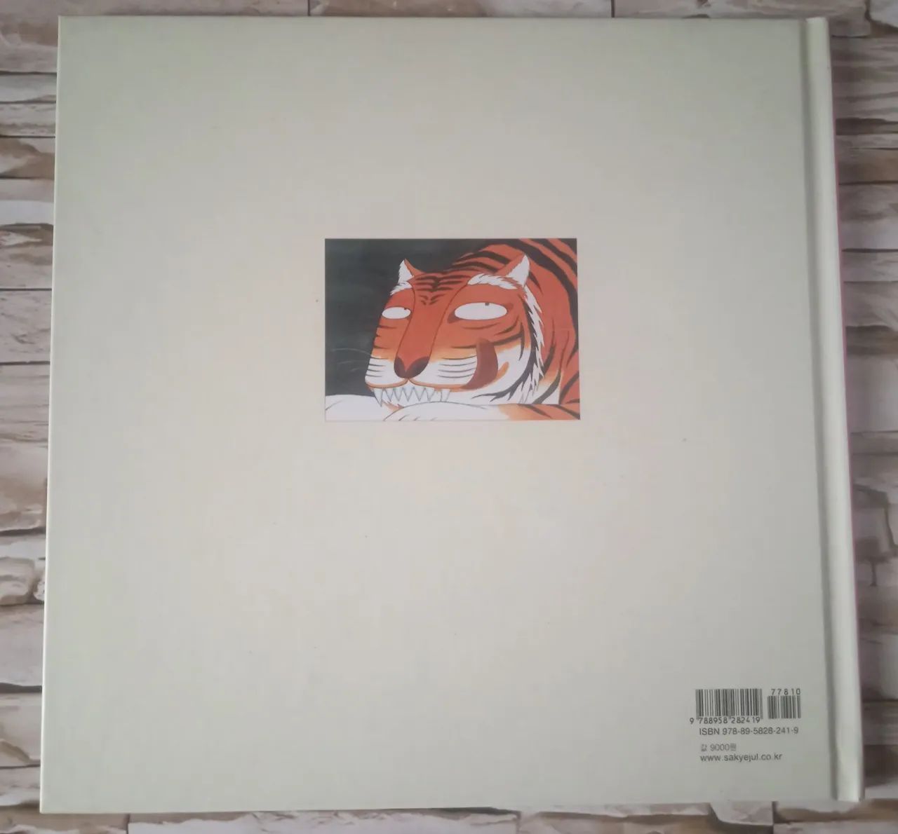 Banquete no estômago do tigre ( Em coreano), de Shin Dong-geun.  - Foto 6