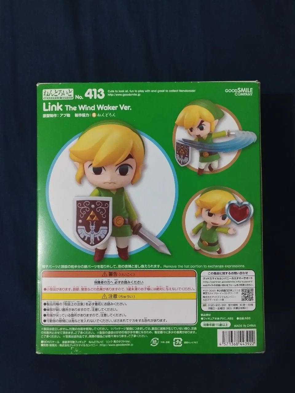 Link Wind Walker Nendoroid65624296044033125