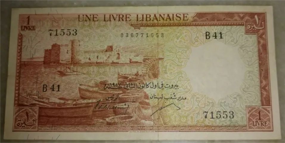 cédula antiga 1955 do Líbano em excelente estado Rara