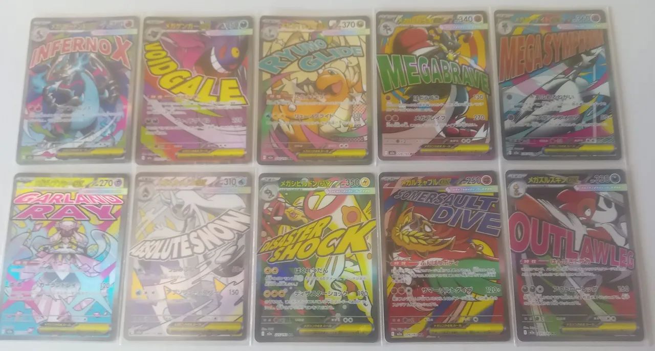 Set completo mega MA japonês NM, possuo 2 sets.