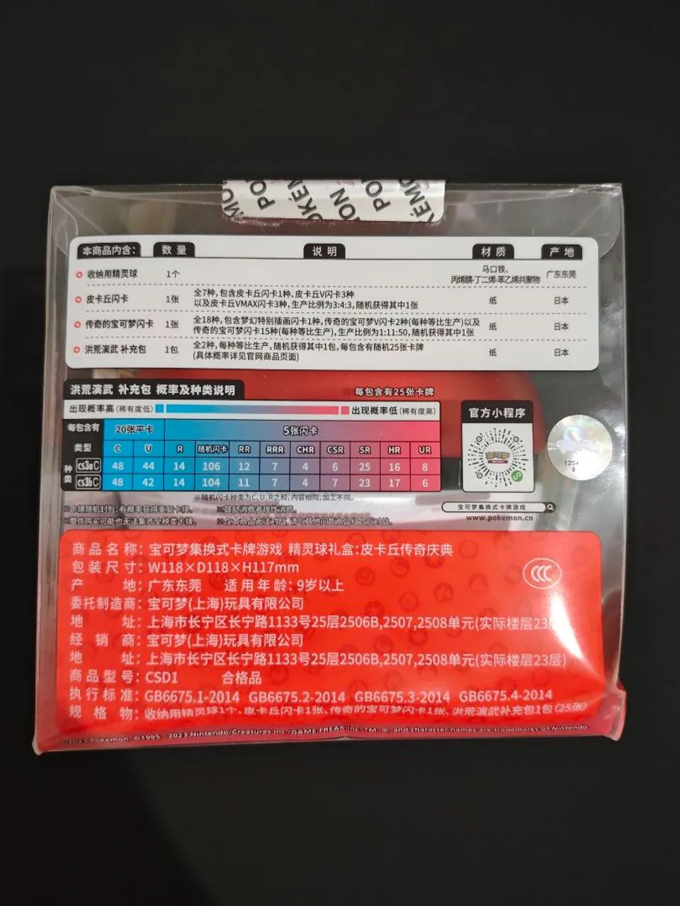 Lata Chinesa Pokémon TCG Pokébola - Foto 4