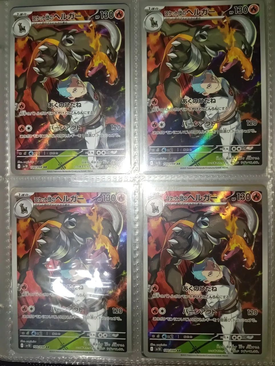 Carta Pokémon Houndoom da Equipe Rocket Japonês em Perfeito Estado