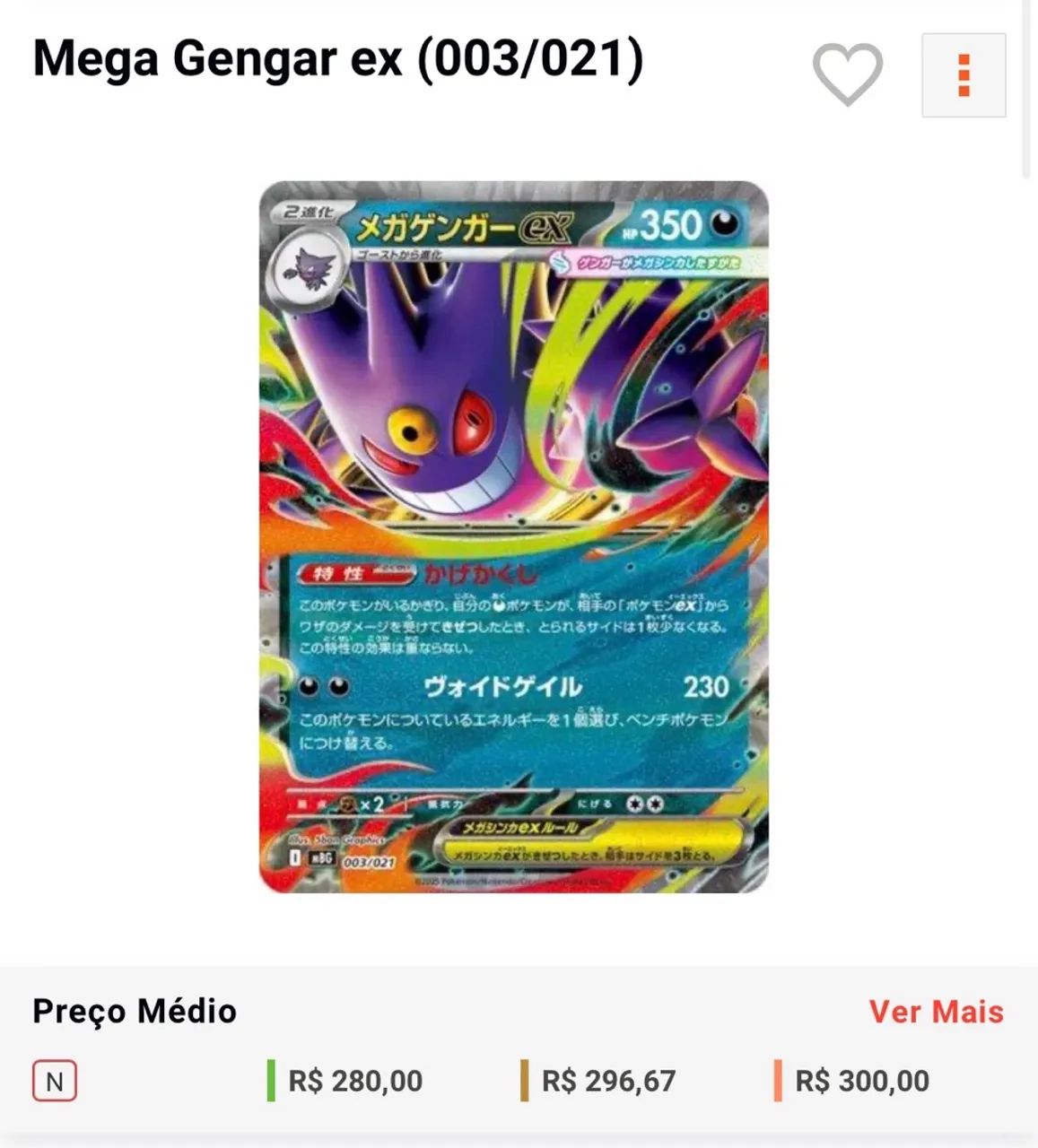 Mega Gengar Ex (003/021) NM Inglês - Hobbies e coleções - Icaraí