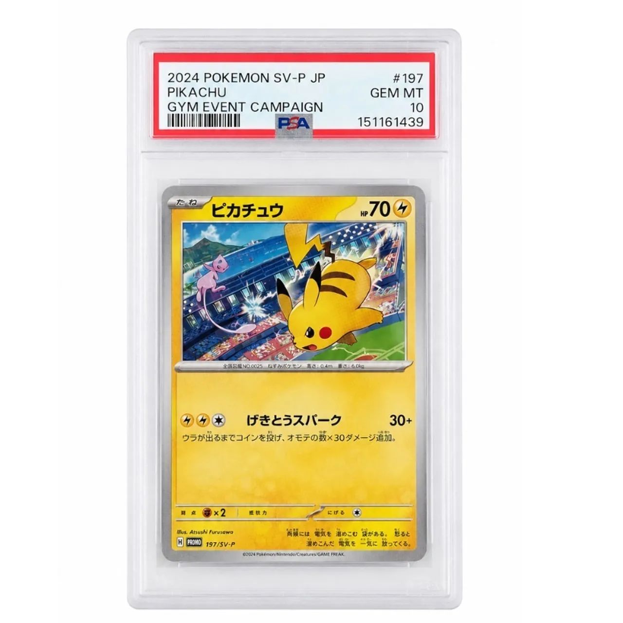 ⭐️ 【PSA10】ピカチュウ 197/SV-P psa10⭐️ PSA 10 Promotional Cards Pikachu - 197/SV-P (197/SV-P) - Hobbies e