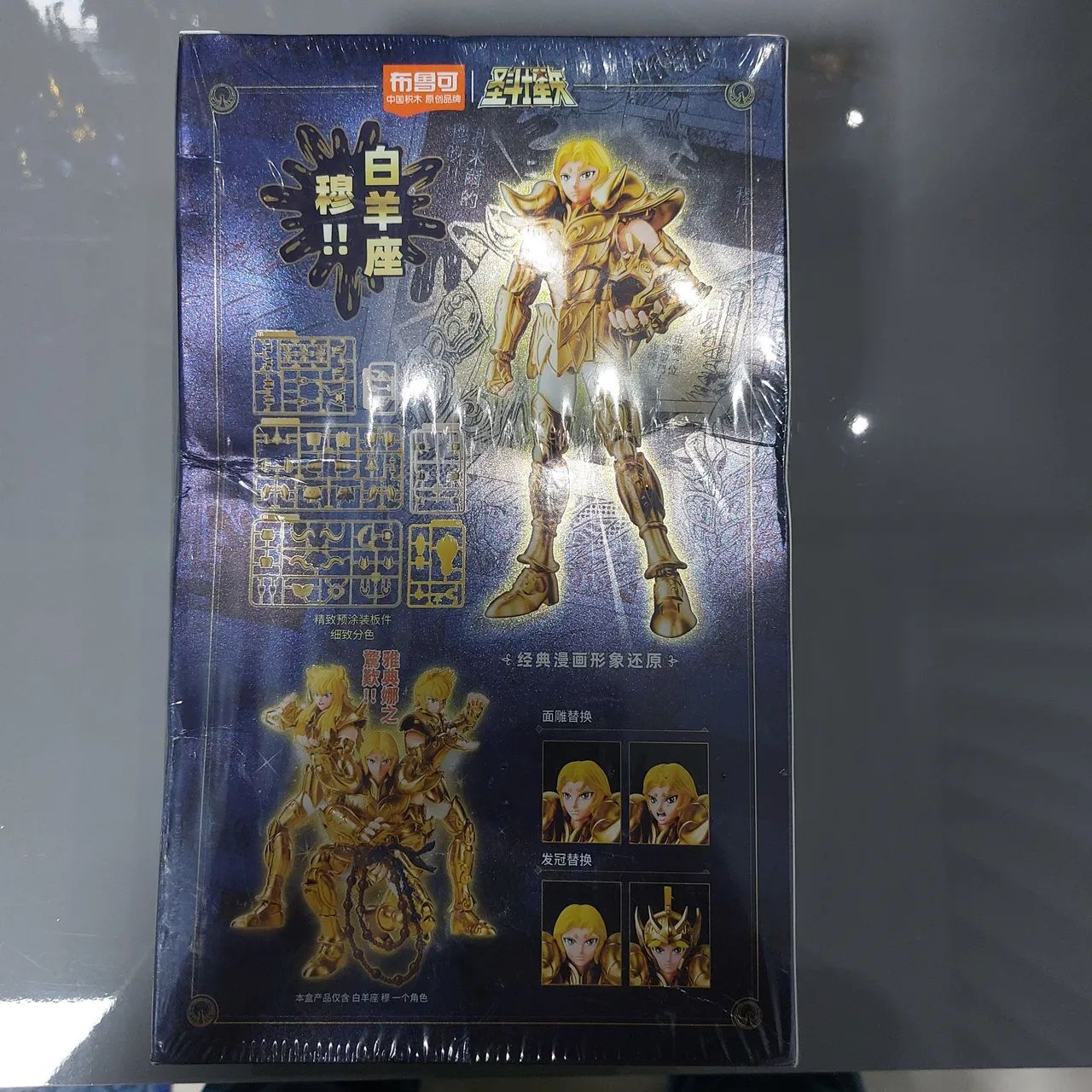 Blokees Mu de Aries - Saint Seiya - Foto 2