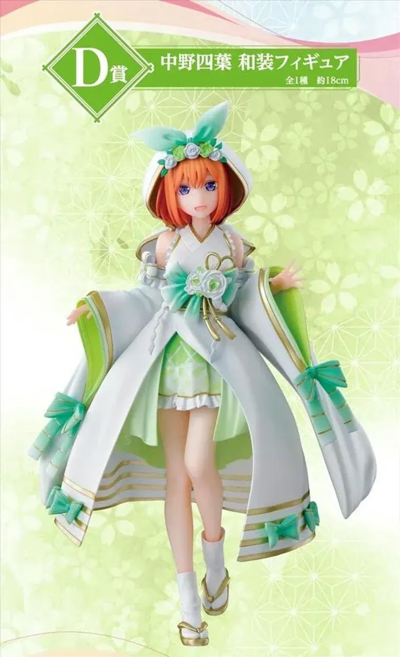 As Quíntuplas (Gotoubun no Hanayome) - Nakano Yotsuba ~The Knot of