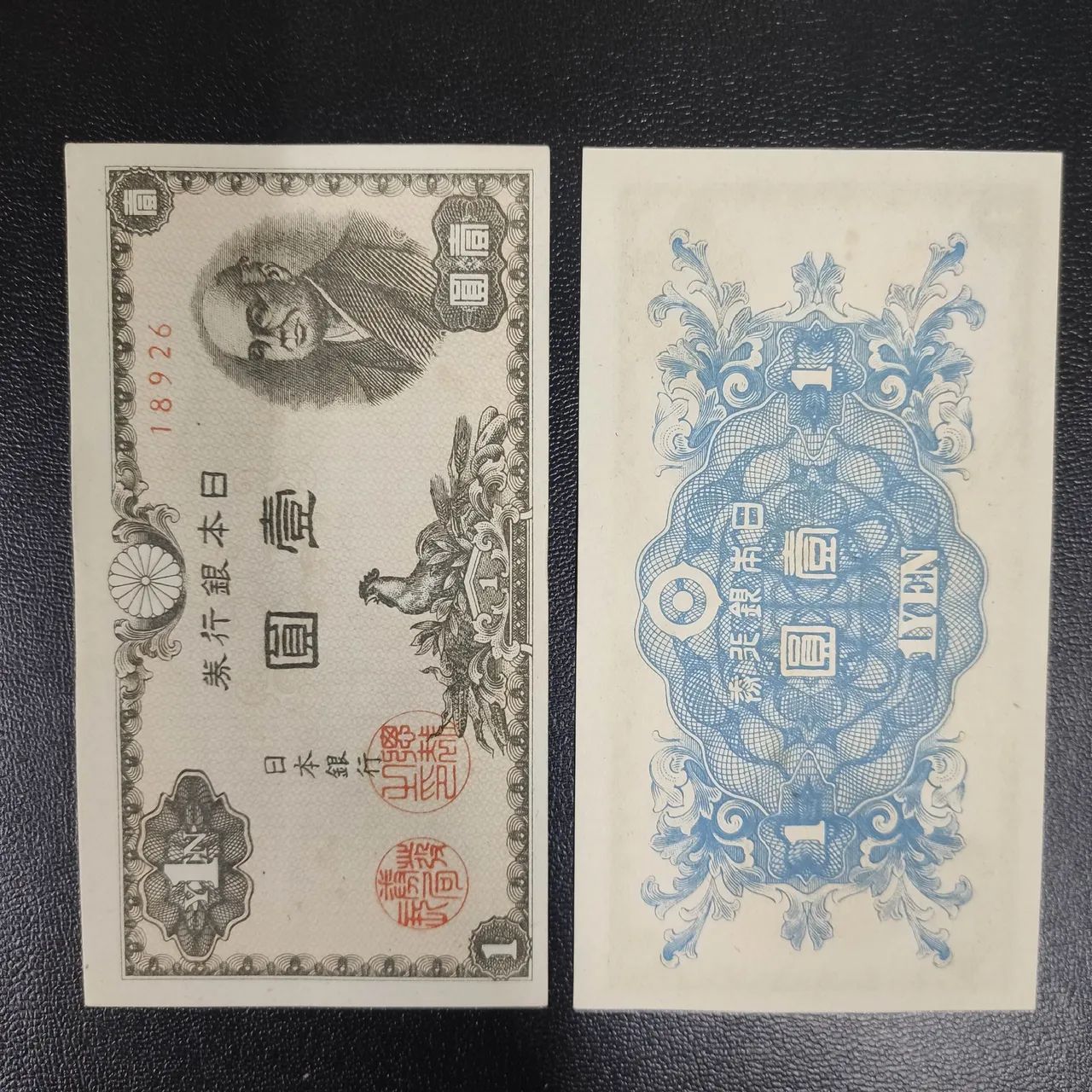 Cédula Oficial R$ 1 Yen (China) - Foto 2