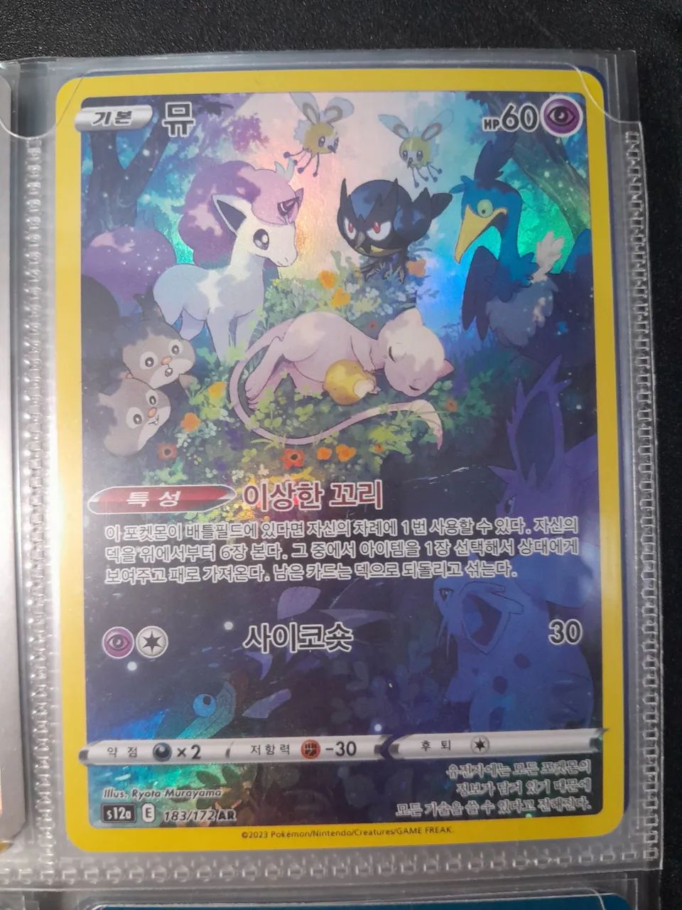 Carta  Pokemon. Mew 