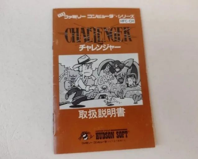 Challenger - Cartucho Original Japonês Para Nes 60 Pinos - Foto 4