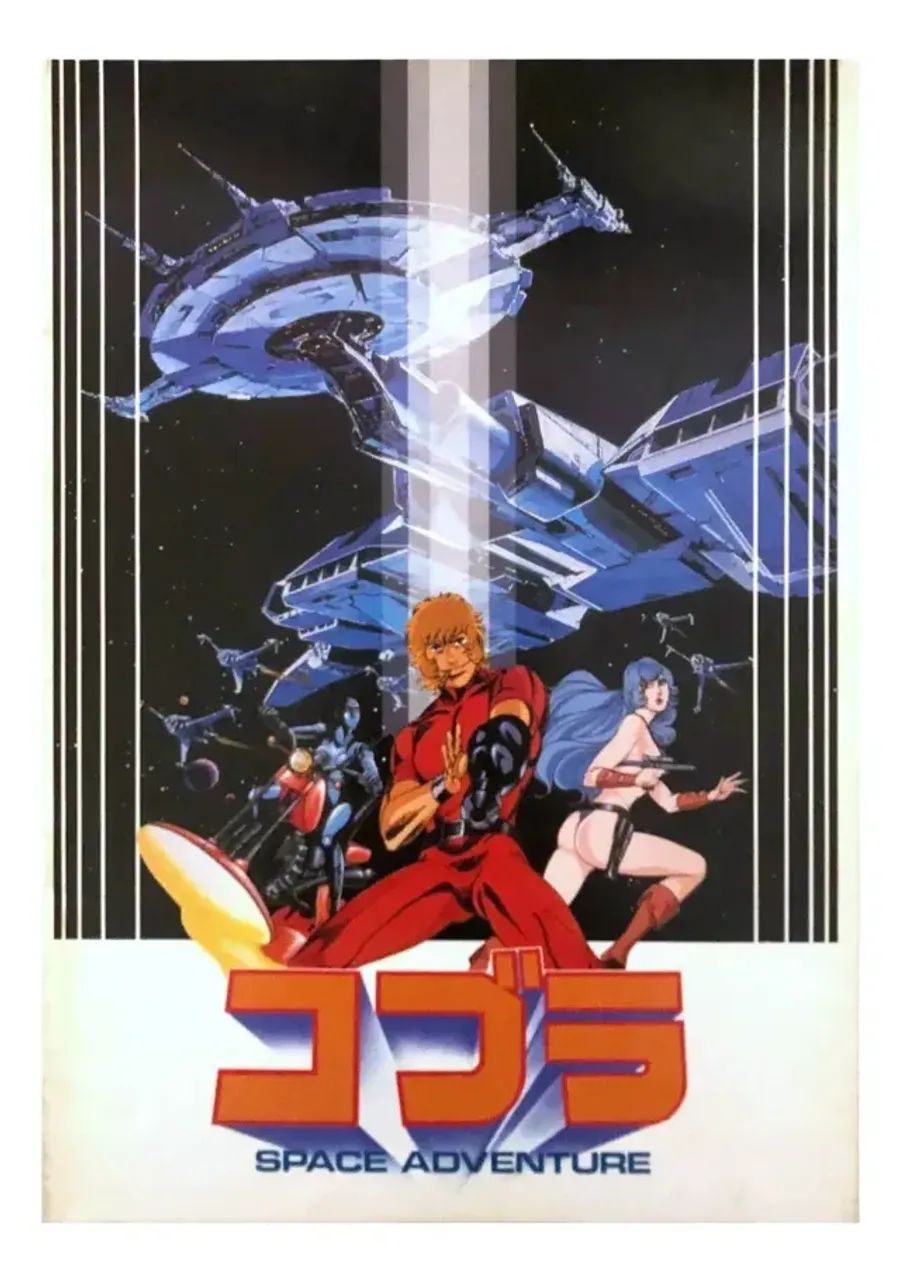 Space Adventure Cobra: The Movie (Panfleto Original Japonês