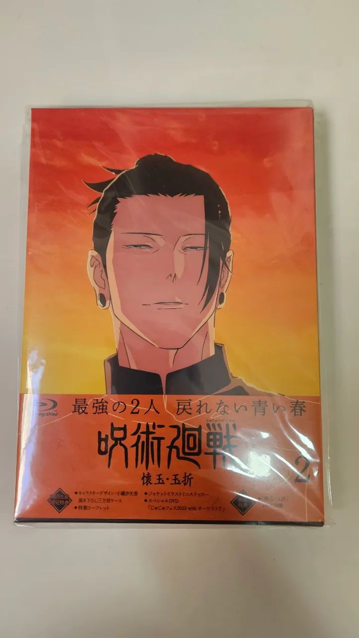 Blu-ray Jujutsu Kaisen vol 2 parte 2