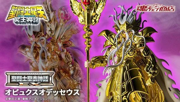 Cloth Myth Ex Odisseu De Ofiúco 