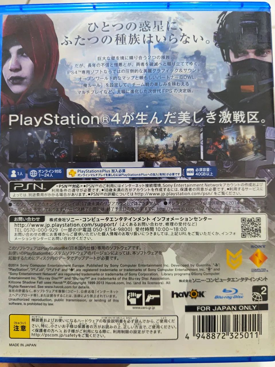 Killzone Shadowfall ps4 (Versão japonesa) - Foto 2