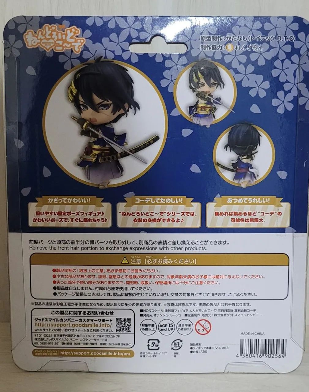Nendoroids Mikazuki Munechika Co-de Awakened e Uchiban - Foto 4