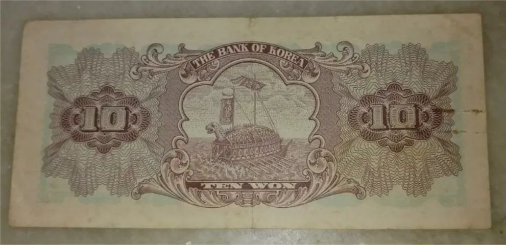 Cédula  antiga sul coreana - Foto 2