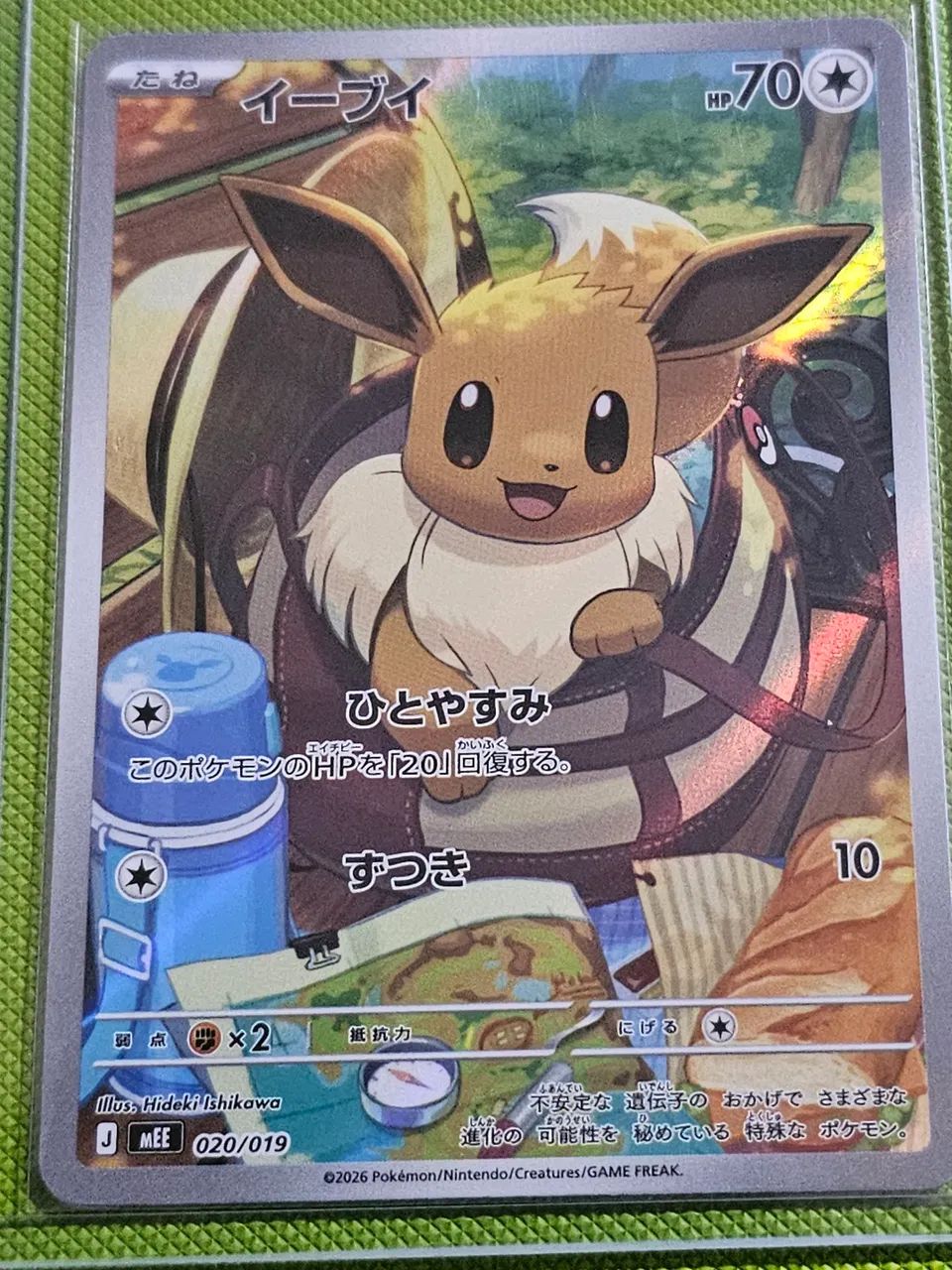Carta pokemon eevee