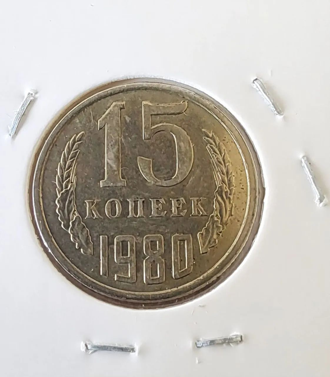 Moeda União Soviética  - Foto 4