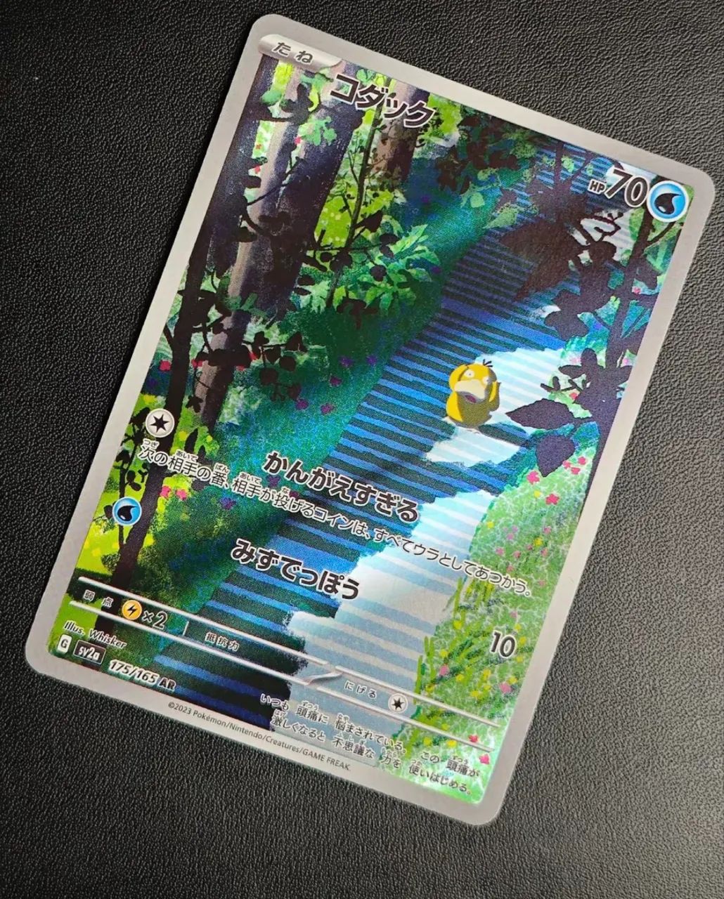 Pokémon  Psyduck 151 JP