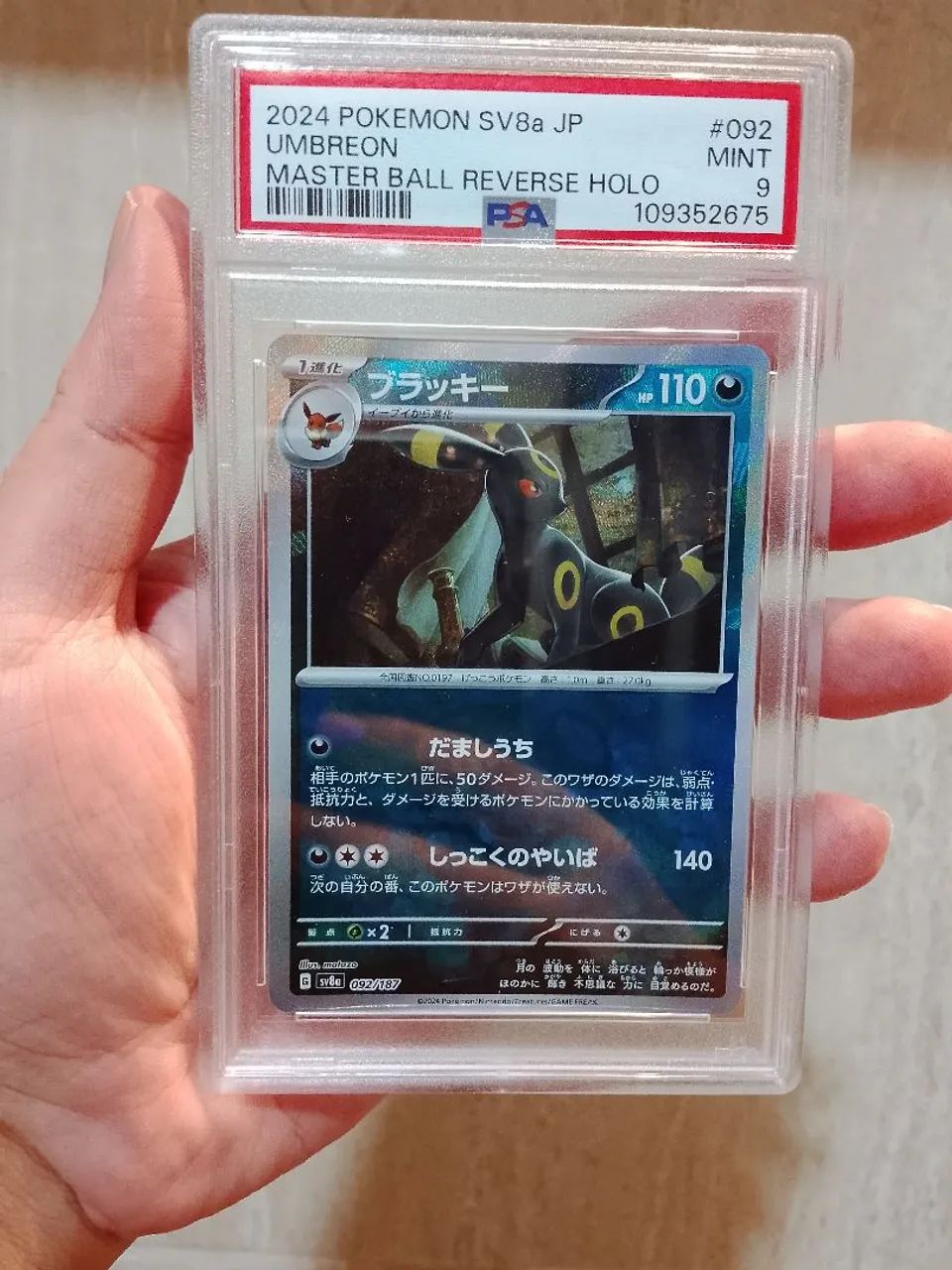 : Umbreon Master Ball Reverse Holo 092/187 PSA 9