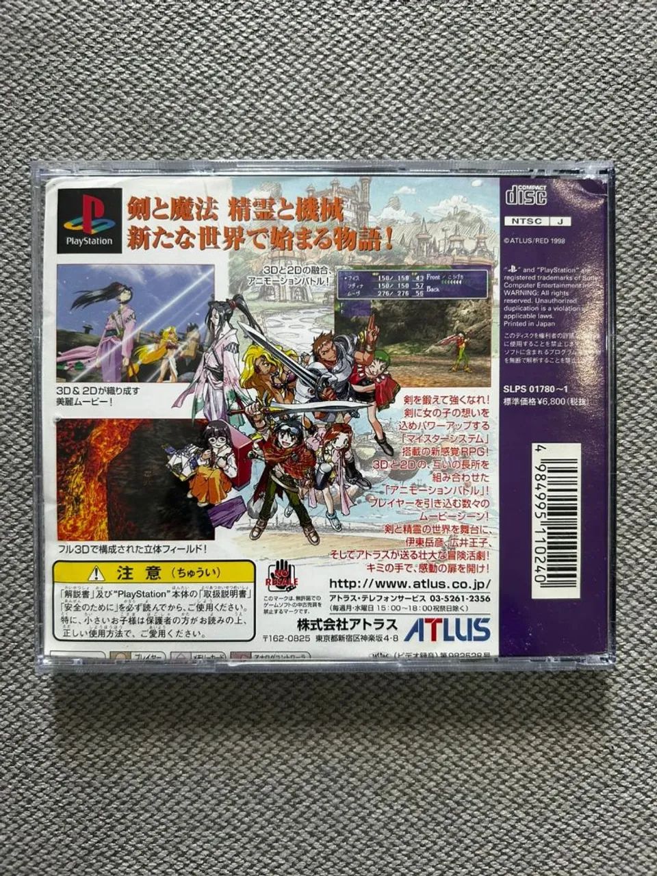 Thousand Arms PS1 (J) - Raridade - Foto 2