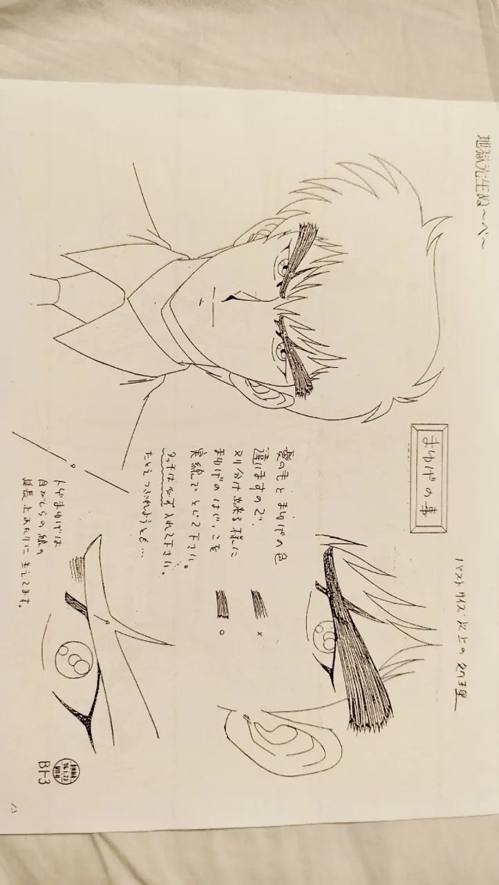 Model sheets Jigoku Sensei Nube  - Foto 5