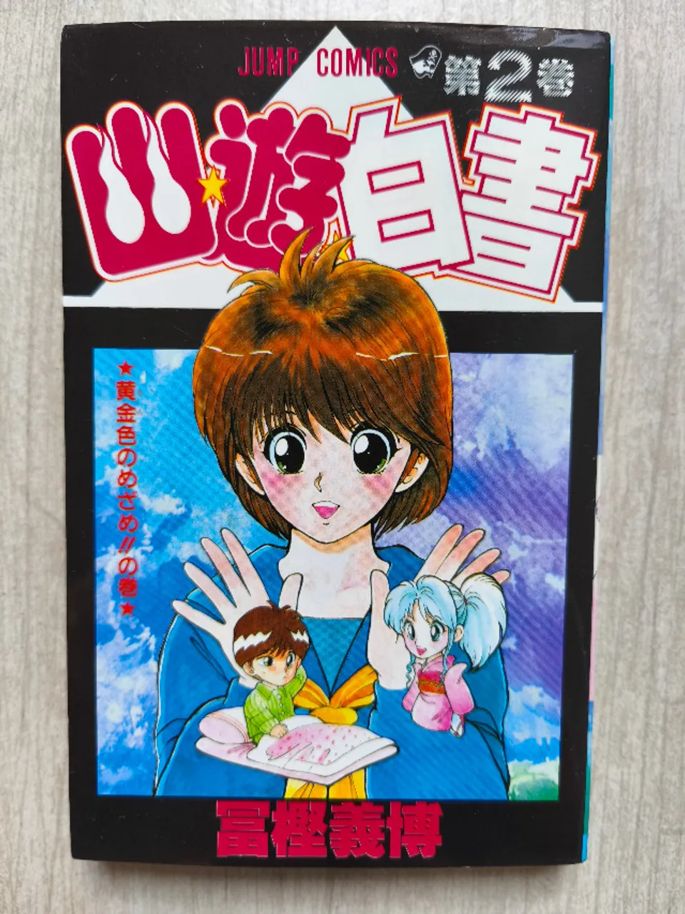Rurouni Kenshin (Samurai X) vol. 1 mangá original em japonês