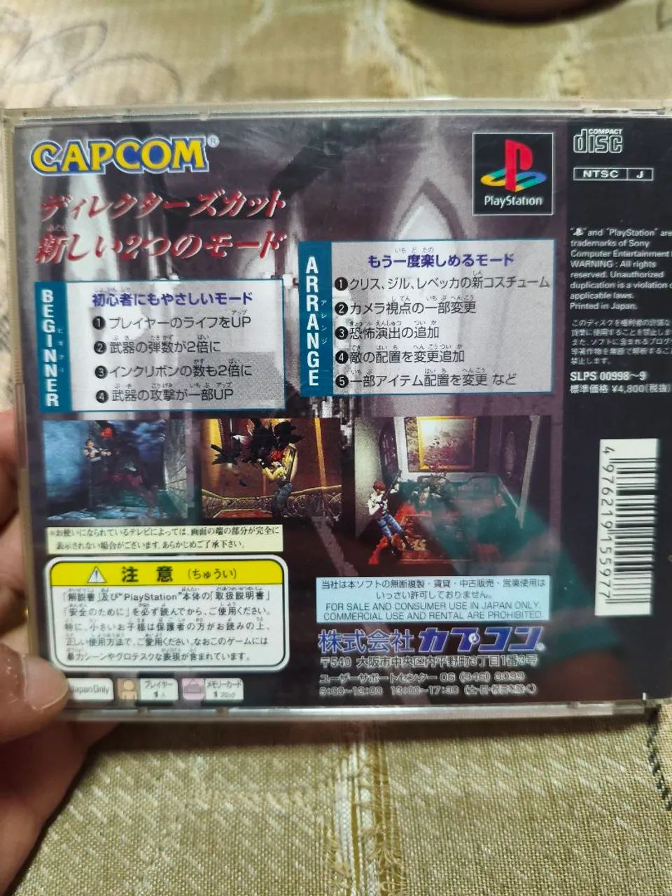Biohazard director's cut  - Foto 2