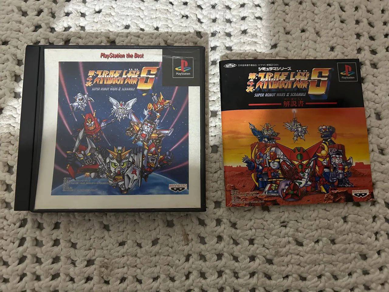 Super Robot Wars 4 Scramble PS1  