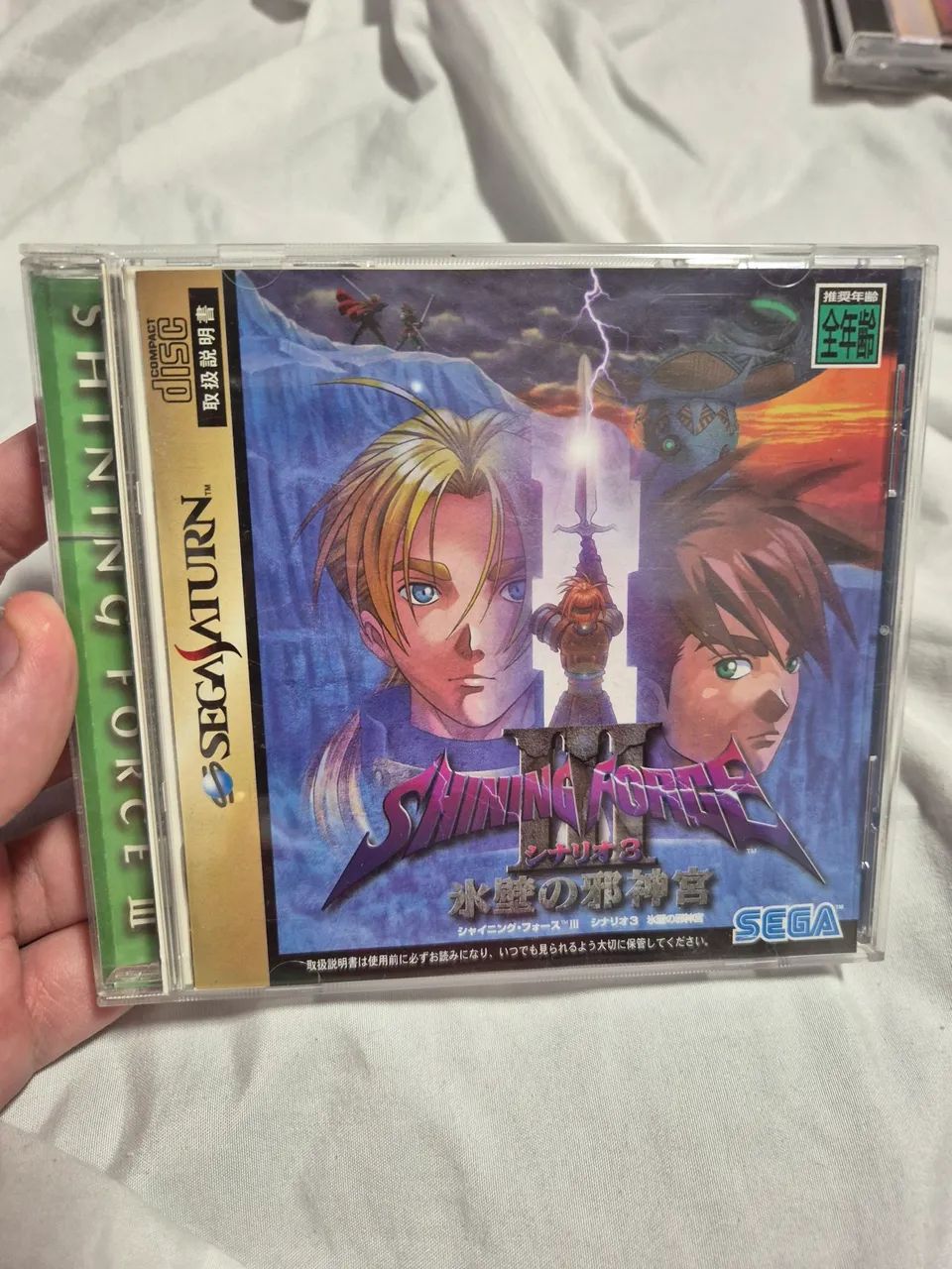 Shinning Force 3 Vol 3 JP