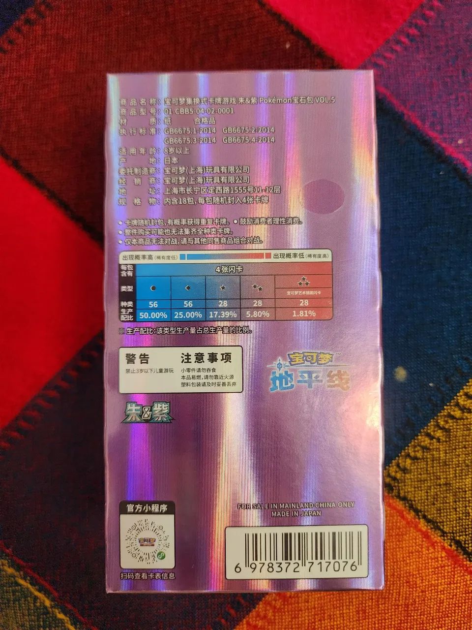 Box pokemon tcg gem pack volume 5 chines simplificado  - Foto 2