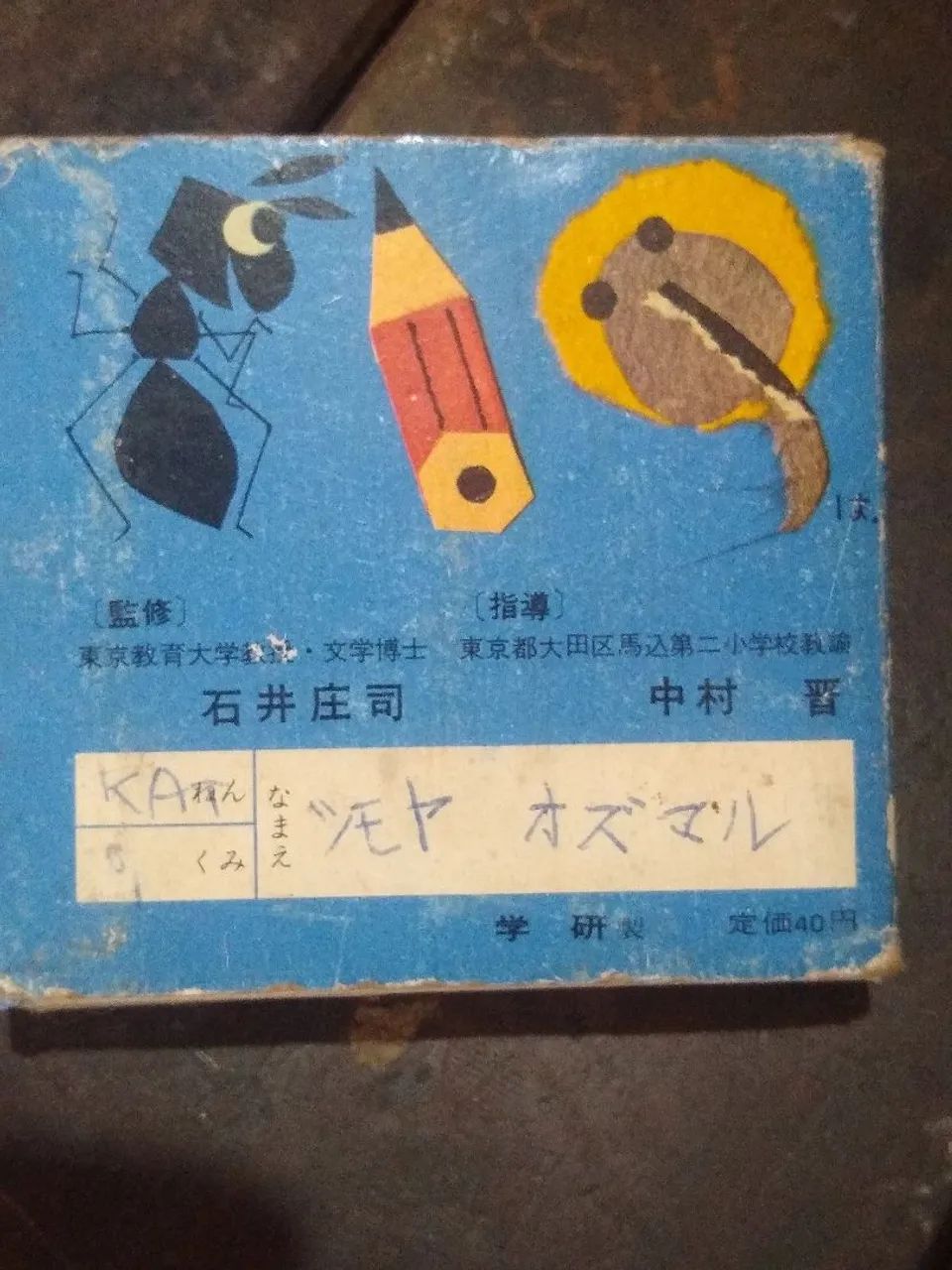 Cartas Infantil Ilustrado em Japonês - Hiragana Card - Foto 5