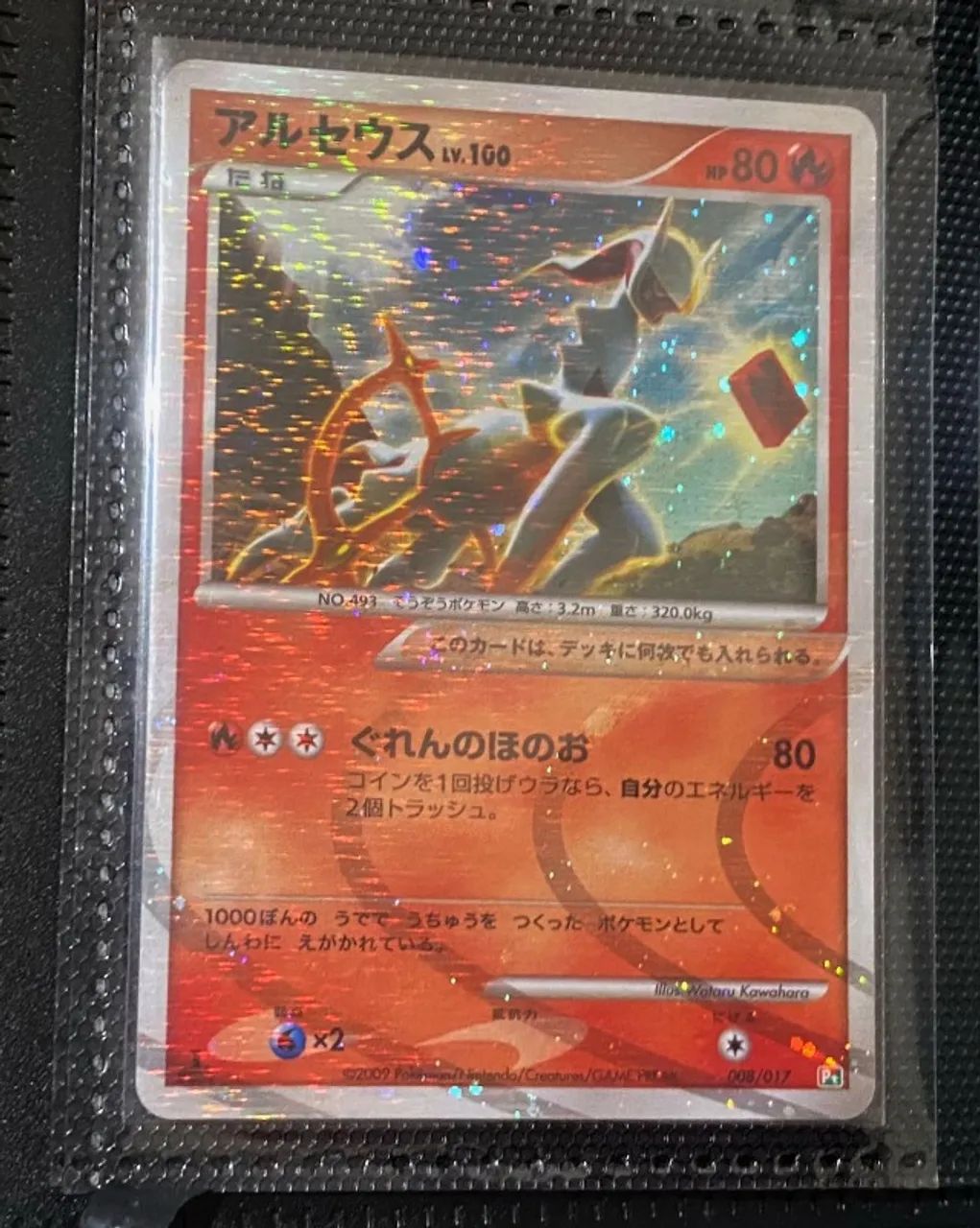 Cards Pokémon - Arceus Holo Japonês 1st Edition Set 2009 - Dupla - Foto 2