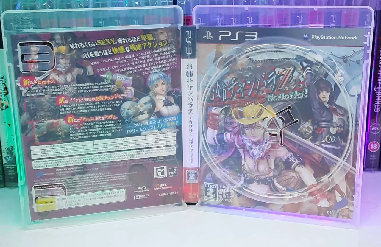 Onechanbara PS3 - Foto 3