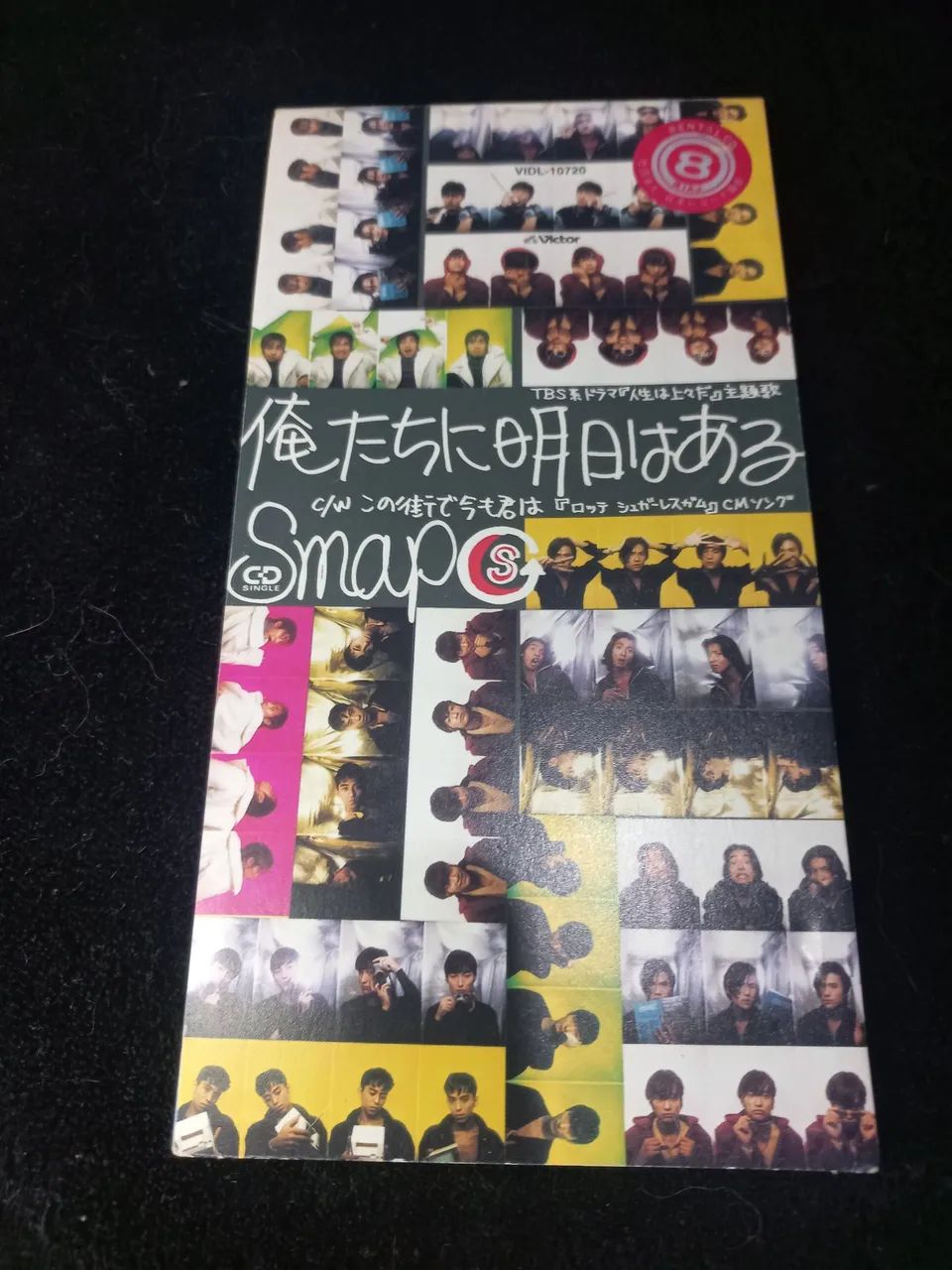 Md SMAP - Ore Tachi Ni Ashita Wa Aru