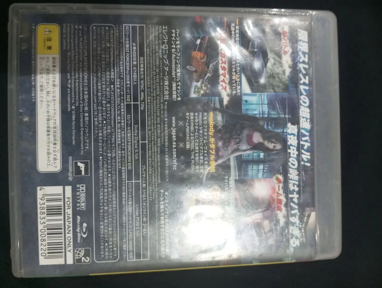 Need for Speed Carbon Japanese RARE64717108873217123
