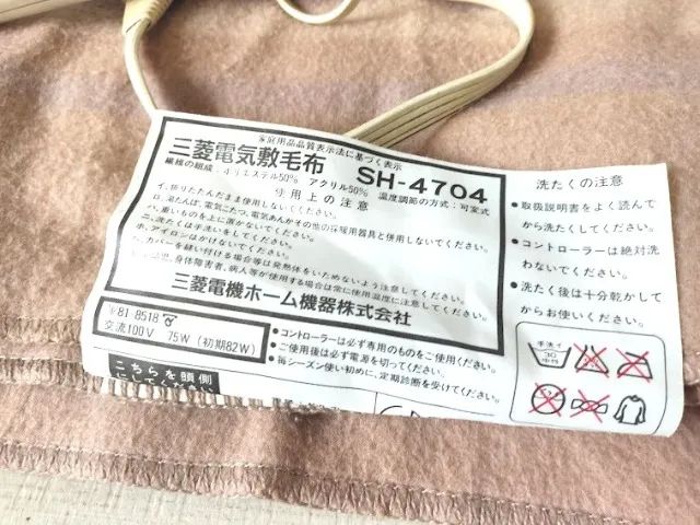 Manta Cobertor Eletrico Térmico Japonês Solteiro Japão Usado - Foto 2