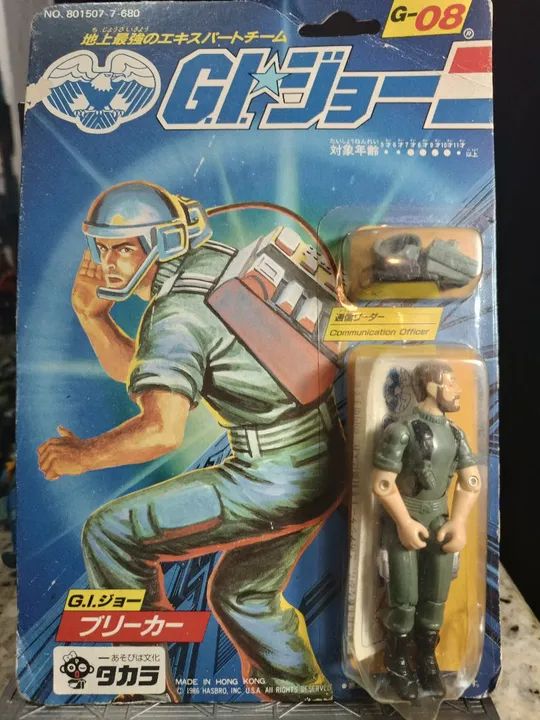 GIJOE フォアードオブザーバー（2000年）JCペニー　GIジョー GI JOE/COMANDOS EM AÇÃO/BREAKER COMMUNICATION OFFICER - Hobbies e
