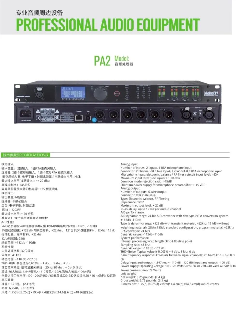 PROCESSADOR PROFISSIONAL DBX PRO RACK PA2 ZERADO - Equipamentos e